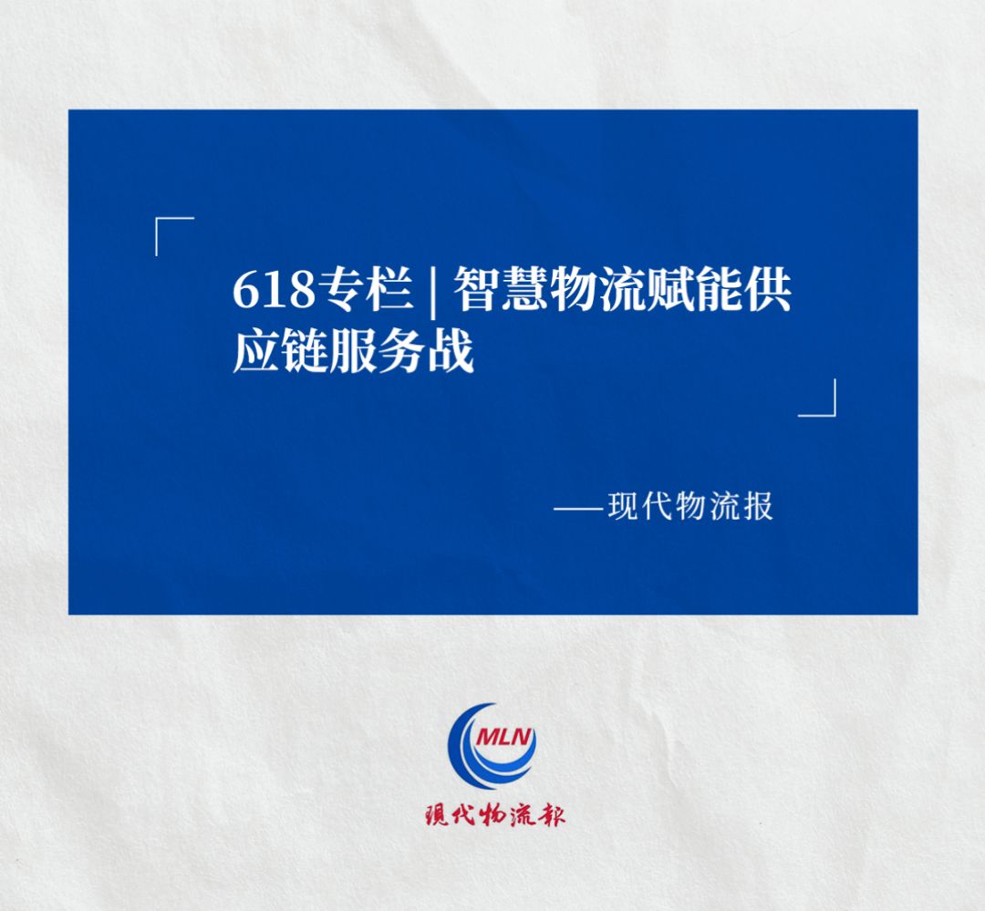 现代物流报认可米兰(MILAN)ACR系统